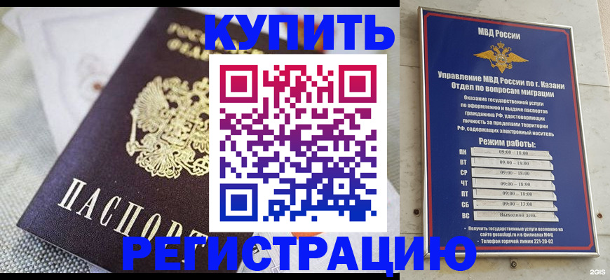 временная регистрация гарантия в Почепе