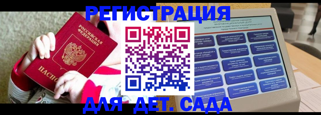 прописка штамп в Почепе